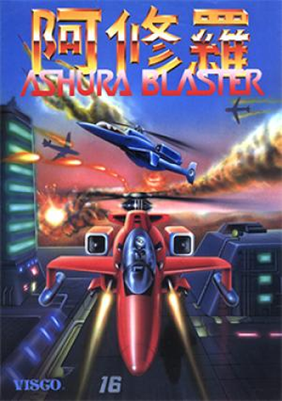 Ashura Blaster (US)